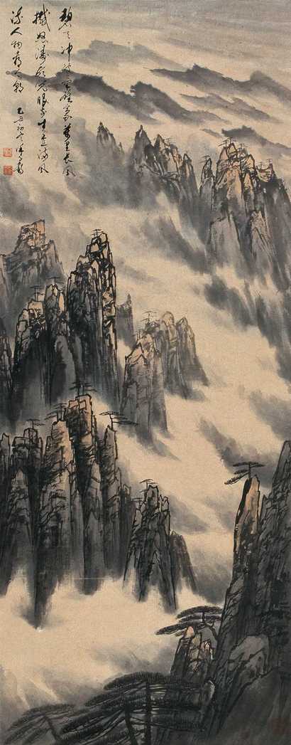 徐子鹤 1985年作 黄山峻秀 立轴